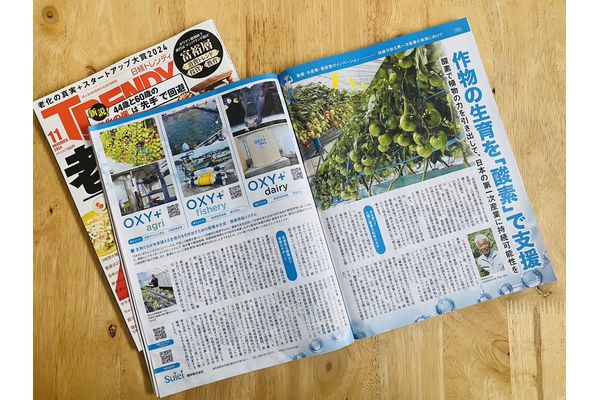 日経トレンディ11月号に掲載！ ｜穂栄株式会社 | ブログ／酸素水製造